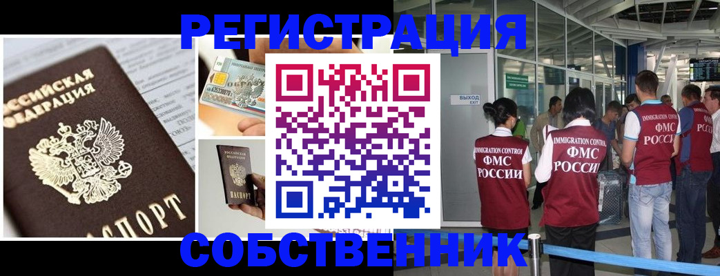 прописка для школы в Муроме