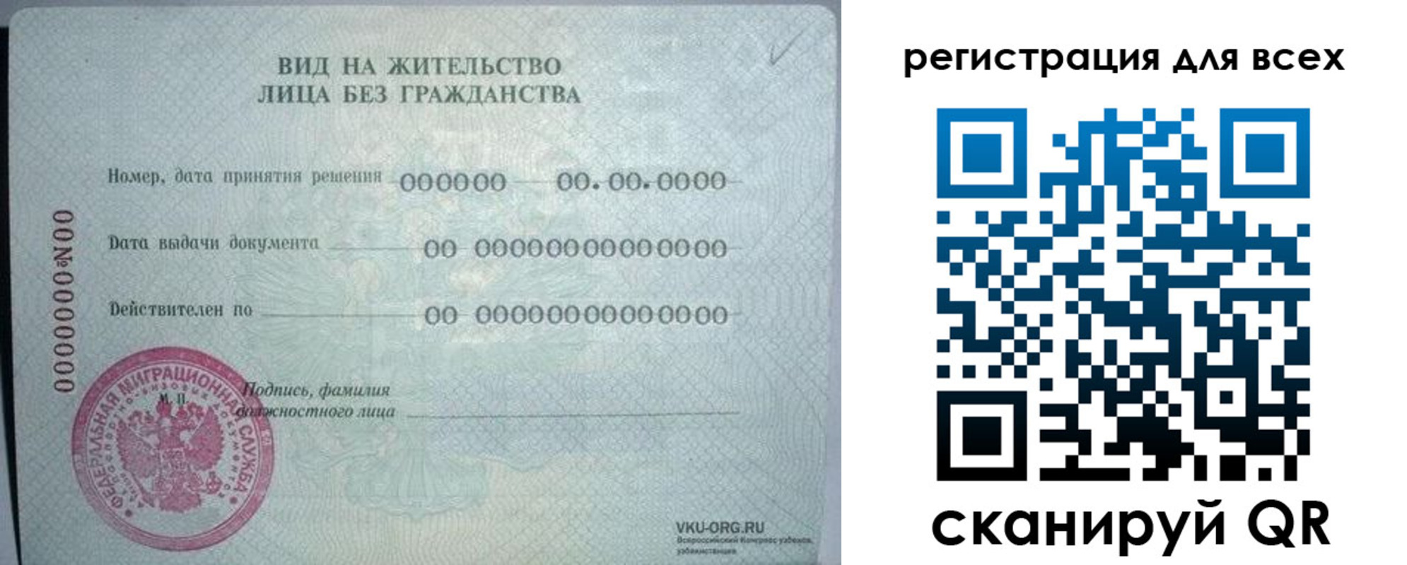 прописка регистрация в Муроме