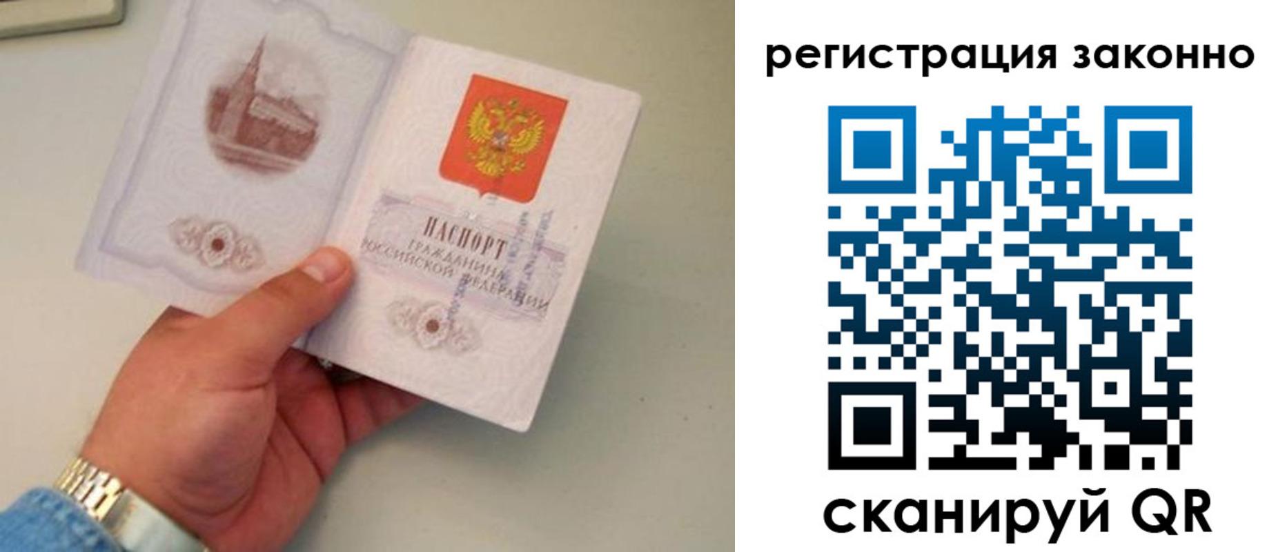 купить прописку в Муроме