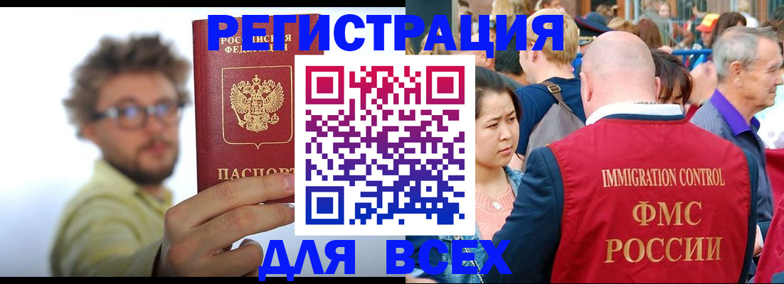 прописка в квартире в Муроме