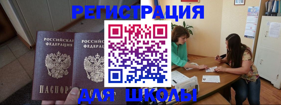 временная регистрация 2025 в Муроме