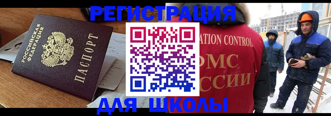 регистрация для дет. сада в Муроме