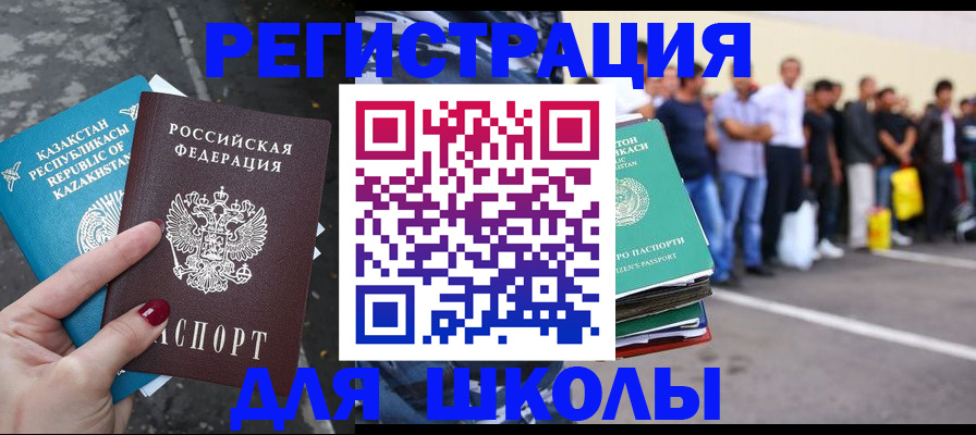 прописка для работы в Муроме