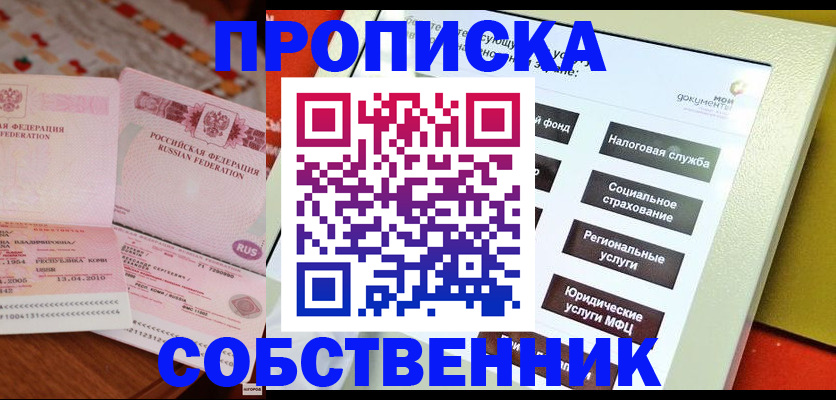 временная регистрация поиск в Муроме