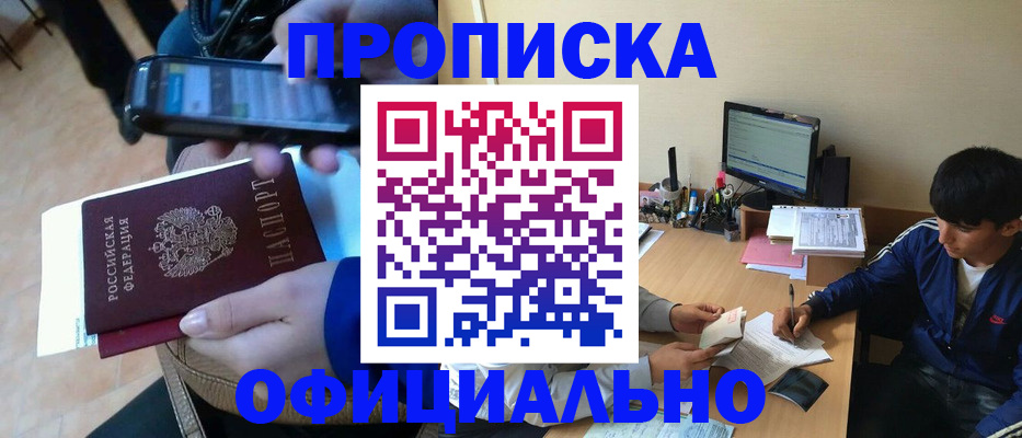 прописка иностранных граждан в Муроме