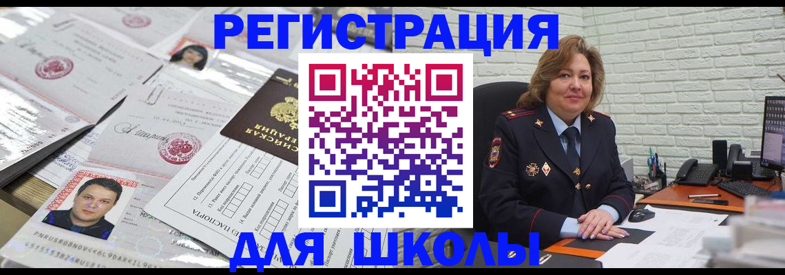 прописка для военкомата в Муроме