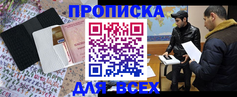 временная регистрация 2025 в Муроме