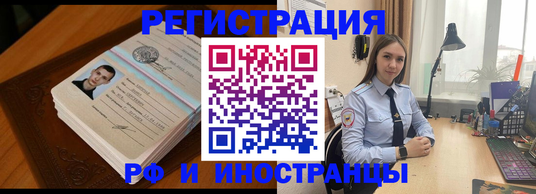 регистрация в Муроме