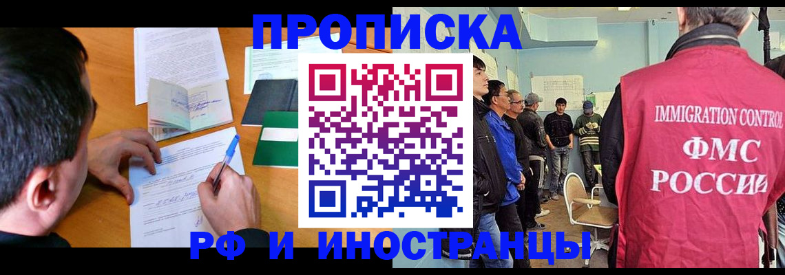 прописка для кредита в Муроме